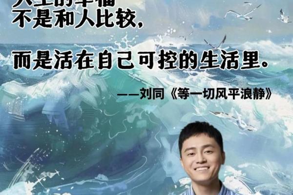 93年正月出生的人命运特点与人生指南