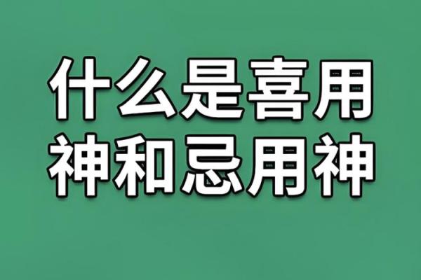涧下水命男孩命格解析：喜用神与人生启示