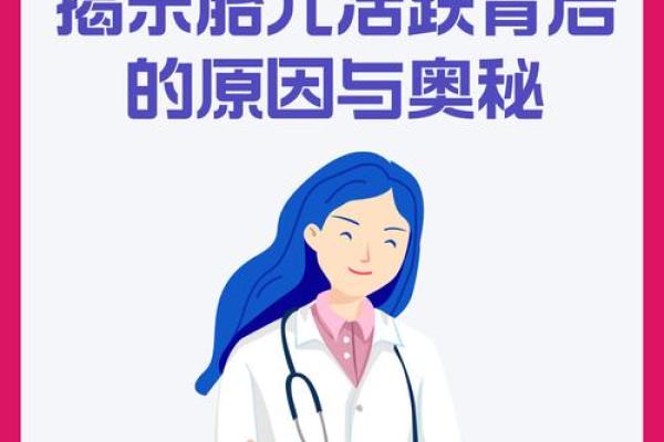 探讨女命为何胜于男命，揭示两性命运的奥秘