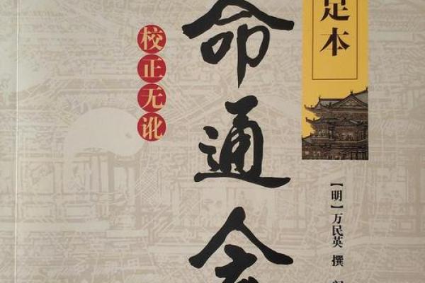 1993年7月的命运之际：探寻人生的转折与启示