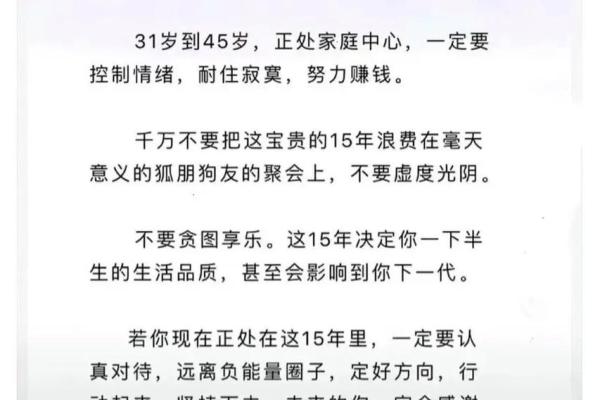 属兔得33岁命运深析，揭示人生关键转折点