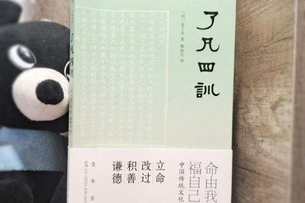 命运与改命：在选择与必然间的思考