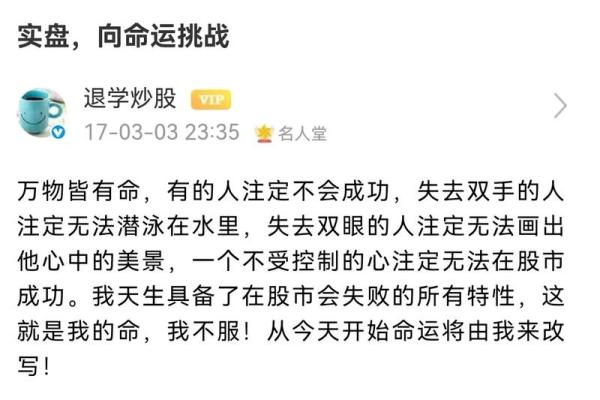 命运与改命：在选择与必然间的思考