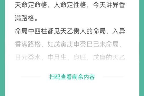 轻柳之命：温柔细腻的女性气质及命格解析