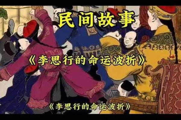 2028猴年出生命运解析：智慧与活力交织的光辉人生