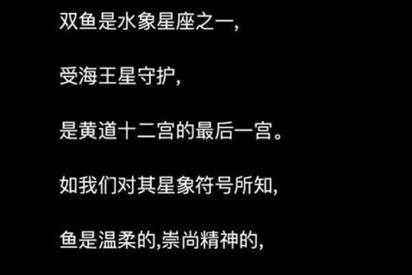 单身命运解析：他们的星象与生活哲学