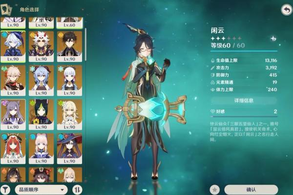 胡桃的零命与一命之旅：技能与战斗力的深度解析