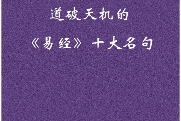 探寻命格与易经的奇妙关联,揭示学习之道 探寻命格与易经的奇妙关联,揭示学习之道
