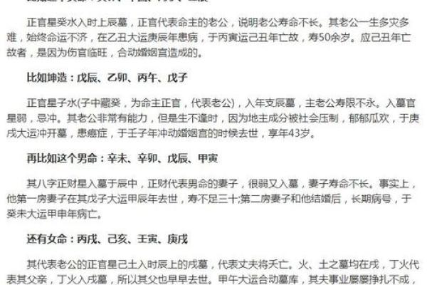 探秘甲申命：如何选择适合的分金方案
