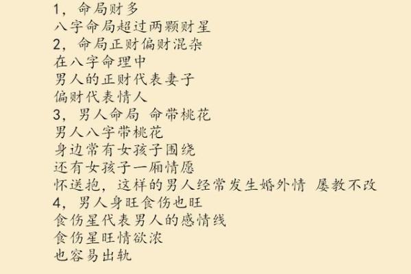 03年杨柳木命男与女孩命理配对探究：命中注定的缘分与和谐