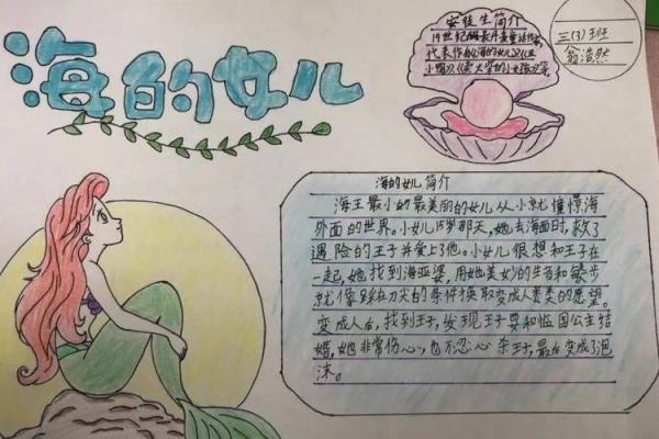 海中金命适合生什么命的宝宝？探寻命理的奥秘与温暖家庭的未来！