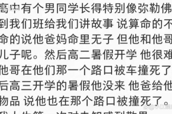 命里无子，如何看待人生与命运的交织？