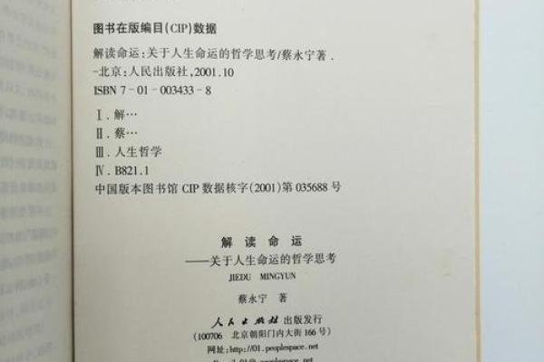 探讨女性身体特征与命运之间的关系：尺寸与人生的哲学思考