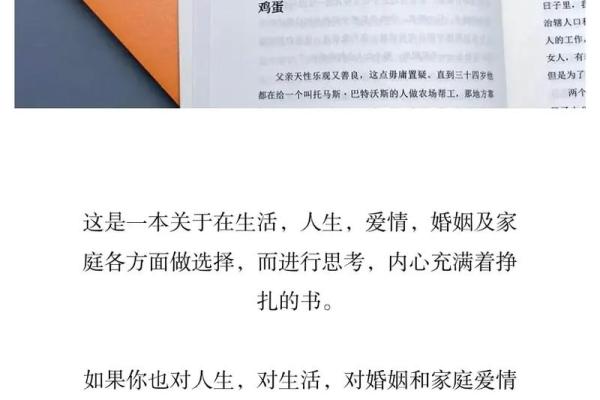 探讨女性身体特征与命运之间的关系：尺寸与人生的哲学思考