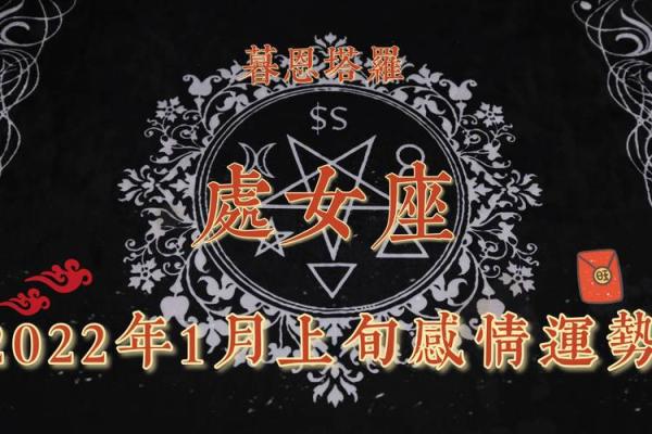 1990年1月出生，命中注定的个性与命运探秘