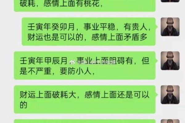探秘女命八字中偏财的独特含义与解析