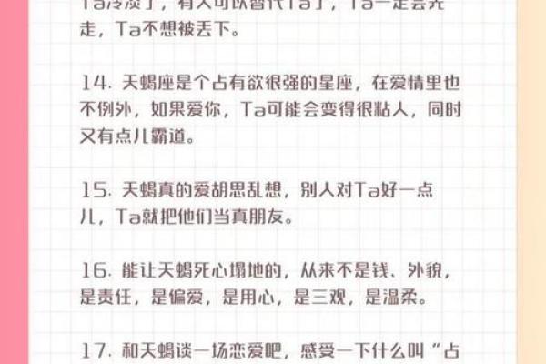 根据命理，你是什么星座男？解密星座特性与性格魅力！