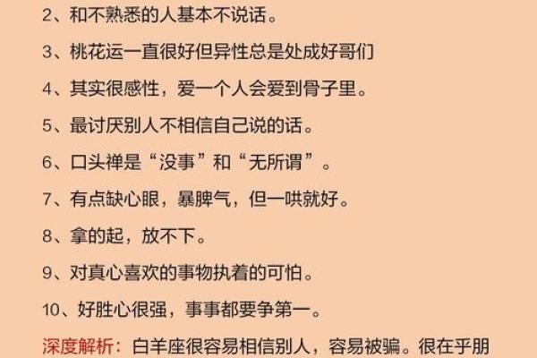 根据命理，你是什么星座男？解密星座特性与性格魅力！