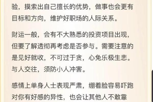 35年腊月出生的人该具备的命格与性格解析