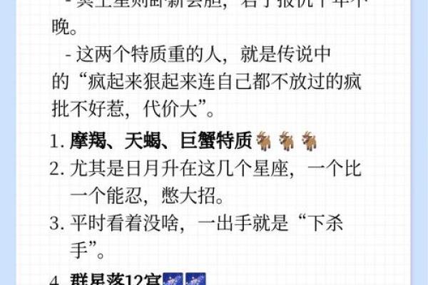 35年腊月出生的人该具备的命格与性格解析
