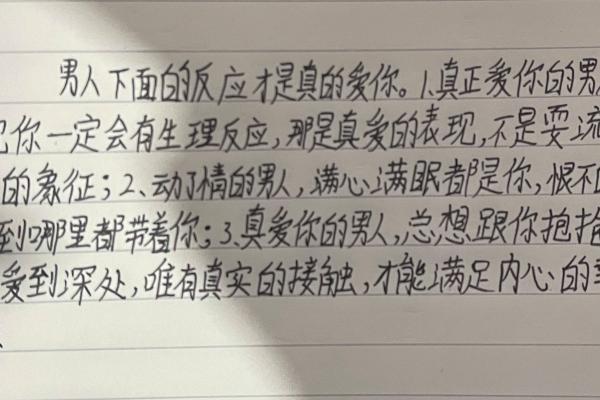 什么叫爱你如命的人：心中的真爱与无尽柔情