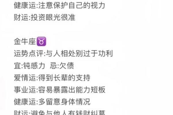 12星座女生的命理揭示：性格与运势的深度解析