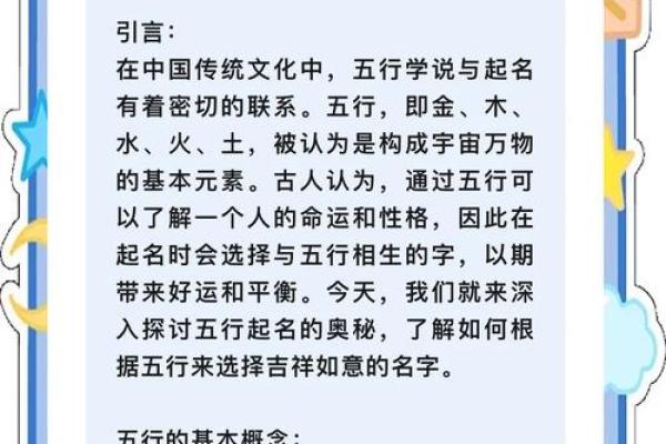 探秘五行火命：你不知道的命理奥秘与人生启示