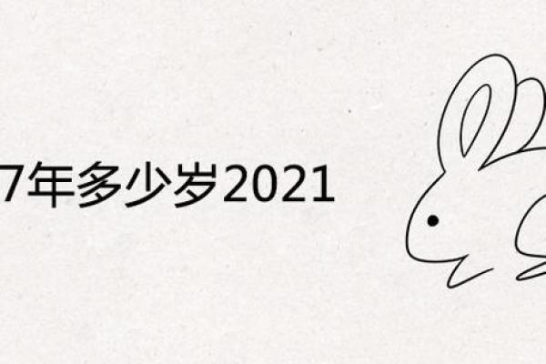 87年女命解析:从命理看人生的机遇与挑战 87年女命解析:从命理看人生的机遇与挑战