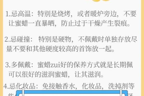 根据五行命理解析，哪些人适合佩戴蜜蜡？