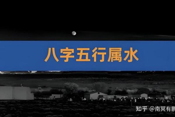 女孩命缺水的意义与影响解析，如何调和命理中的水元素
