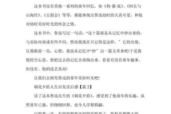 49岁属什么命格？深入解析与人生启示