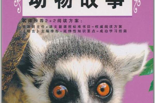 探秘猪哥和尚:一个充满传奇色彩的动物故事 探秘猪哥和尚:一个充满传奇色彩的动物故事