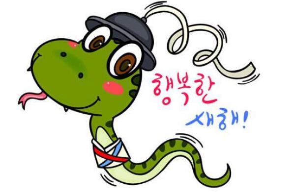 探秘蛇年戌时男孩的命运与性格分析