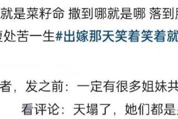 探秘女人菜籽命:如何把握命运之匙 探秘女人菜籽命:如何把握命运之匙