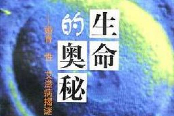 探秘鼠阴历12月的命运：追寻生命的奥秘与方向