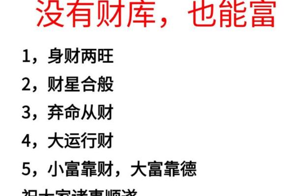 探索“弃命从财”的智慧与人生哲学 探索“弃命从财”的智慧与人生哲学