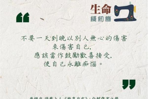 心高命不随的智慧：如何把握人生的方向与命运