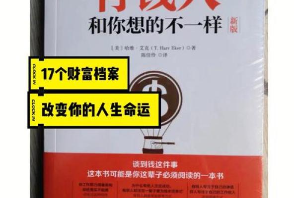 63岁的人命运解析：智慧与经验的交汇点