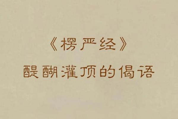 十三条命高僧的祈祷：引领心灵的智慧与平静之路