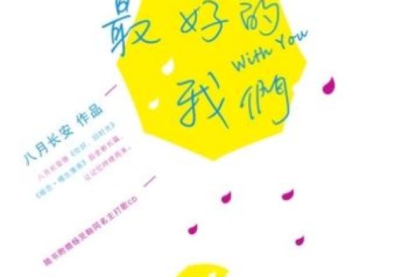 《过命兄弟——深情再现我们不屈的友情》