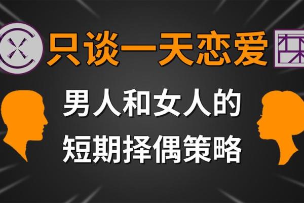 女命主招好夫之命：揭秘命运与爱情的深层关系