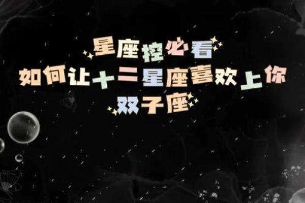 50年生什么星座什么命，探索人生的奥秘与可能性