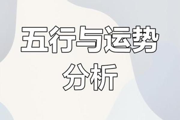 山头火命与五行相生相克的最佳配对解析