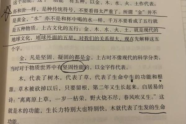 山头火命与五行相生相克的最佳配对解析