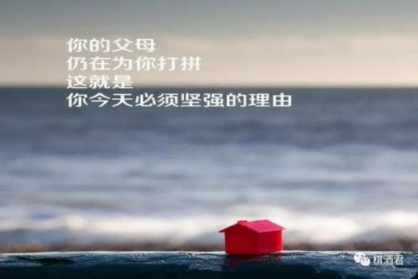 从小受苦受累的命运，如何找到生命的出路？