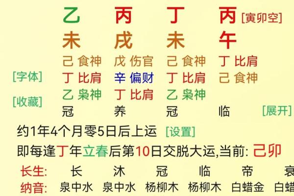 浅析11月己未的命理特点与人生启示