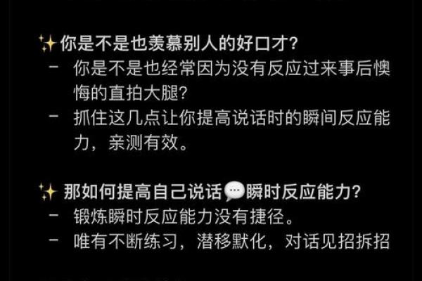 自私的人命格：从内心探索自我与他人的关系