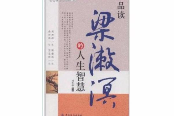 道姑命：解读道姑背后的深意与人生智慧