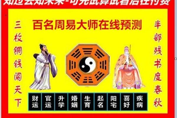 山下火命的数字之魅：探索灵性与人生的交汇点