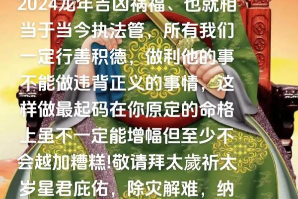 太岁君与命运：2019年，你的命格如何影响人生转折？